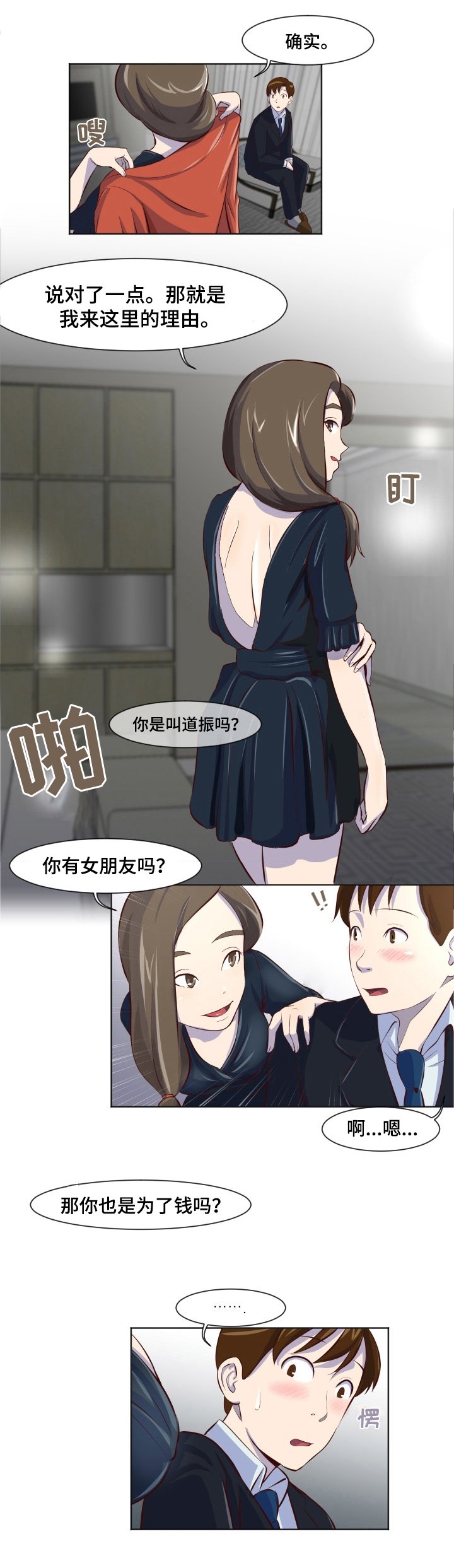 第24章：我很满意