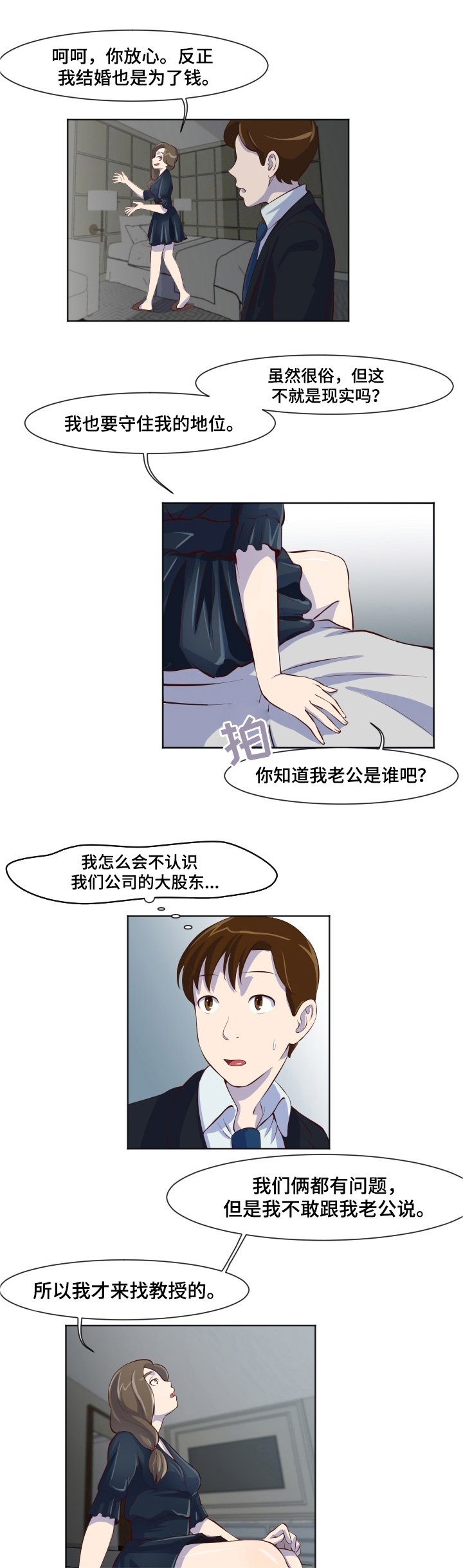第24章：我很满意