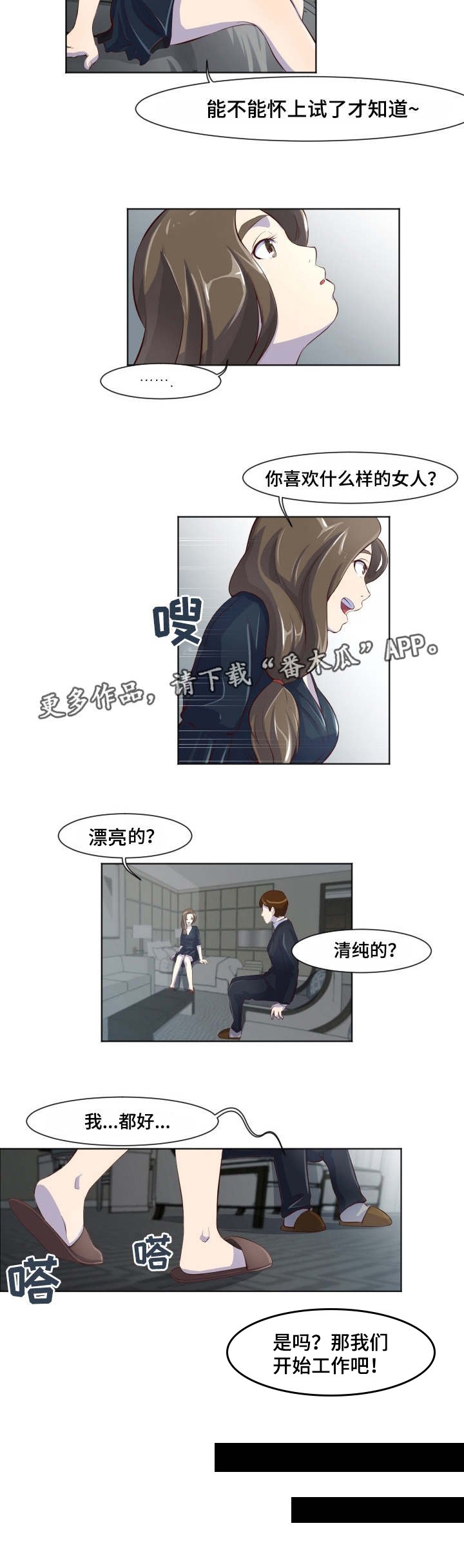 第24章：我很满意