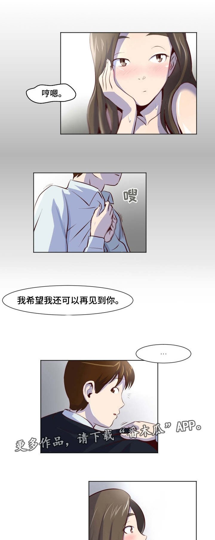 第24章：我很满意