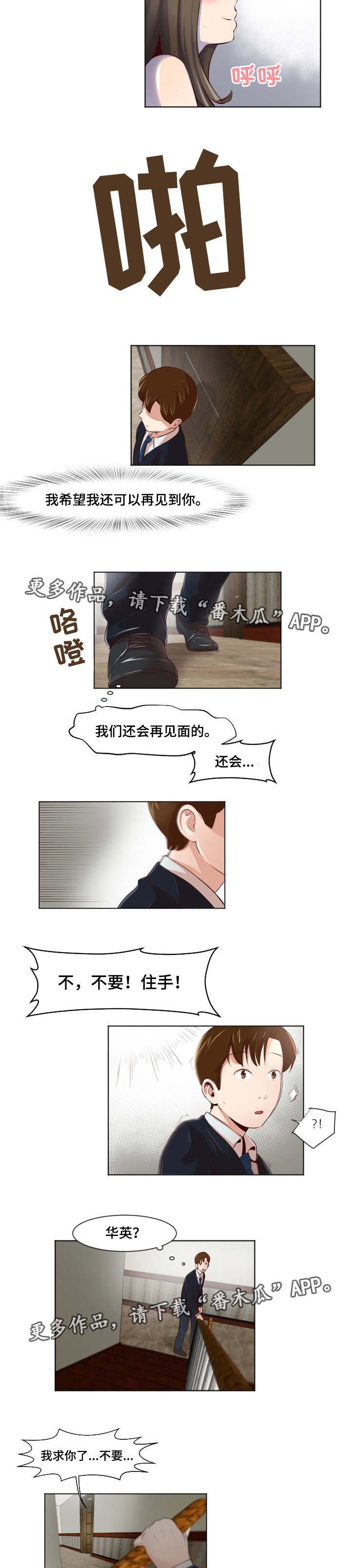第24章：我很满意