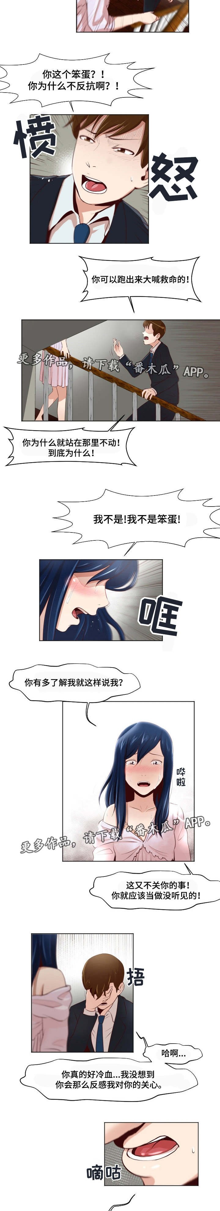 第25章：怎么回事