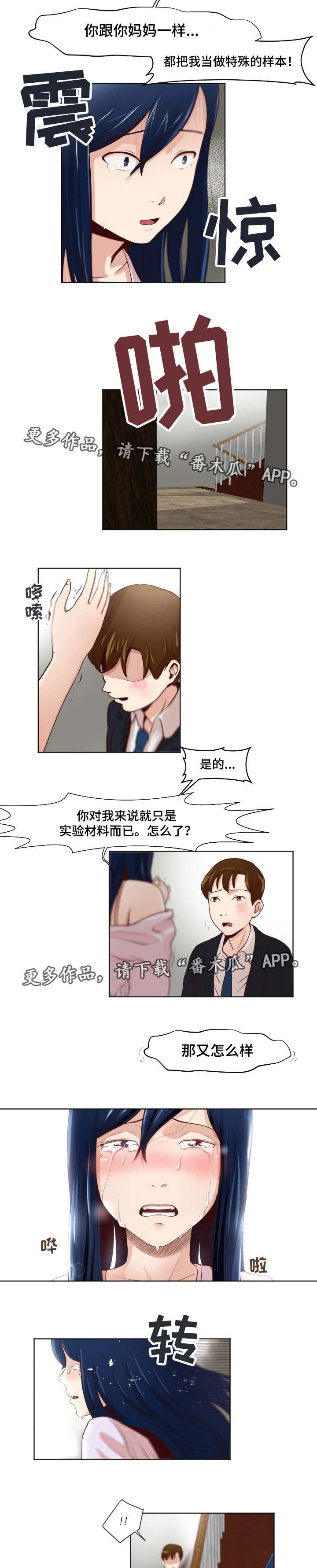 第25章：怎么回事