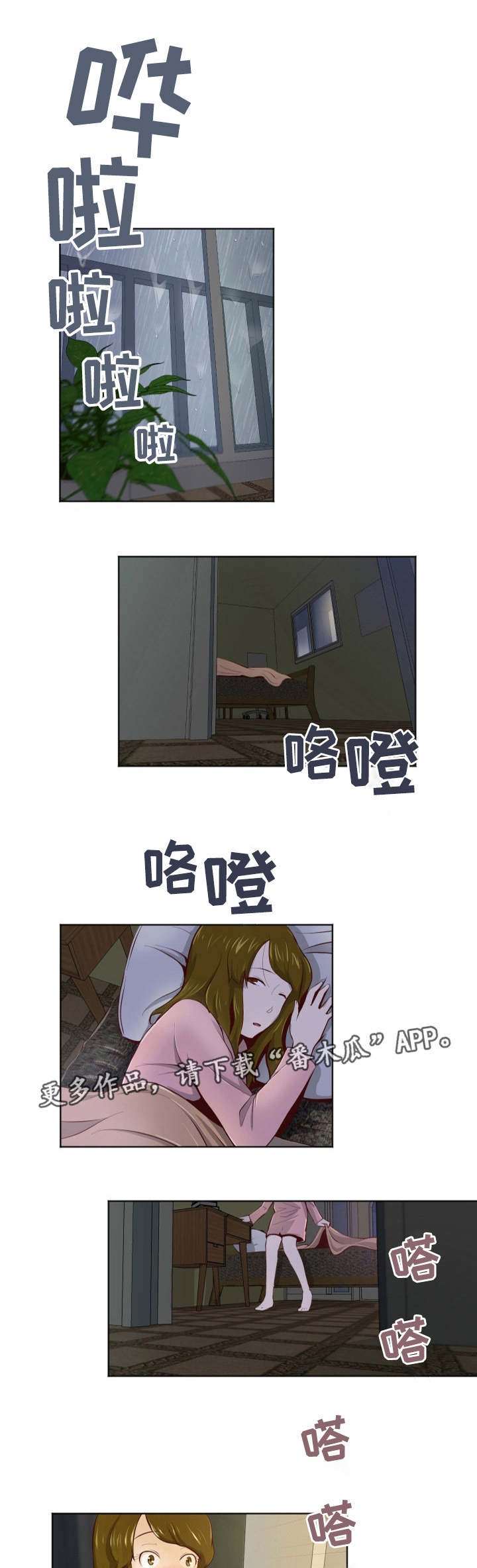 第25章：怎么回事