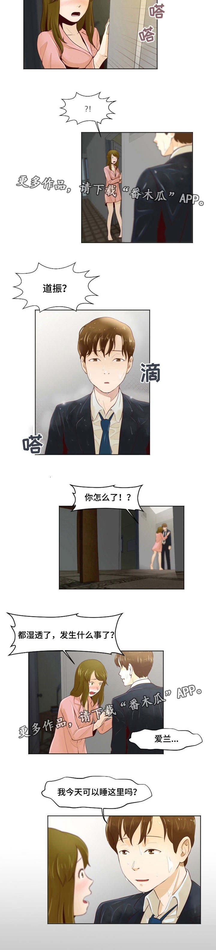 第25章：怎么回事