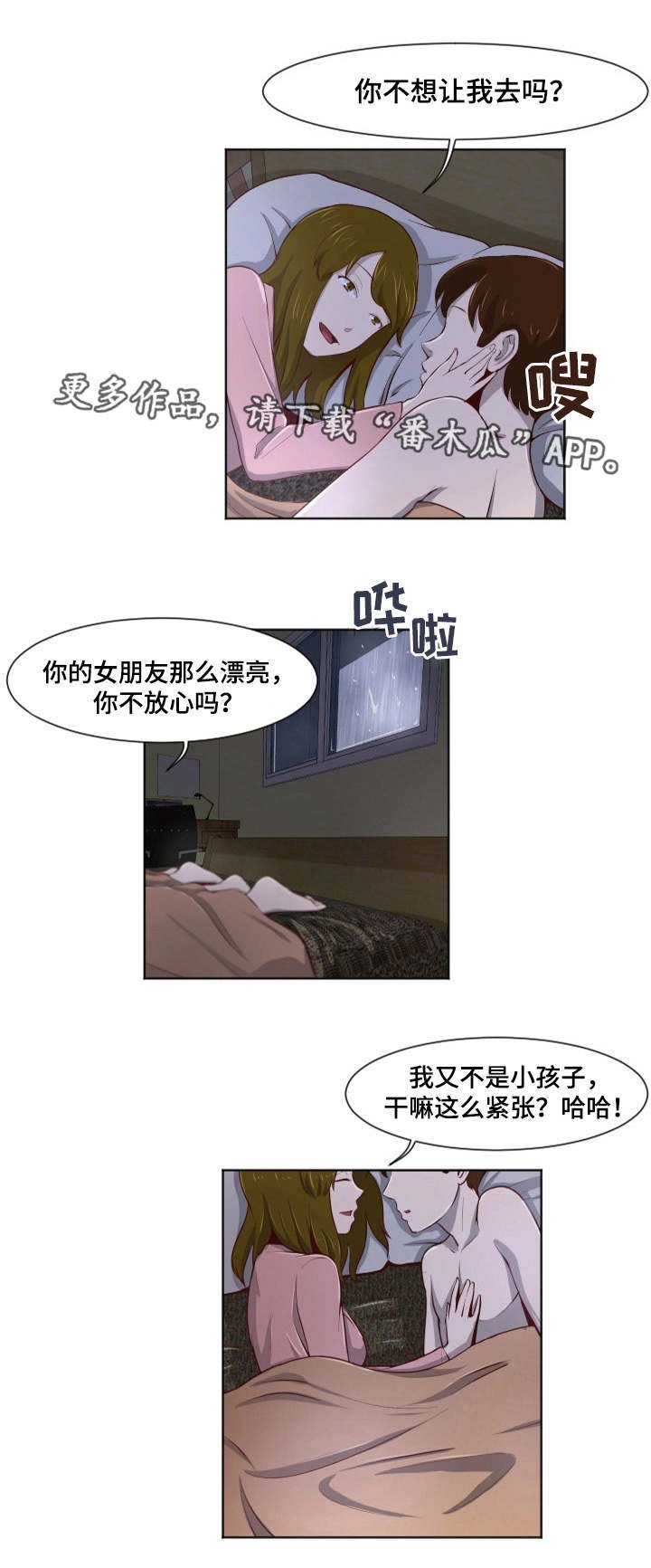 第26章：不能继续