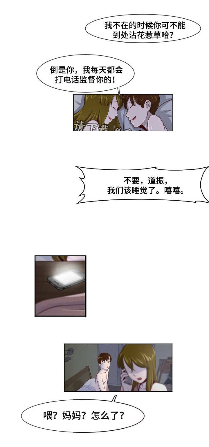 第26章：不能继续