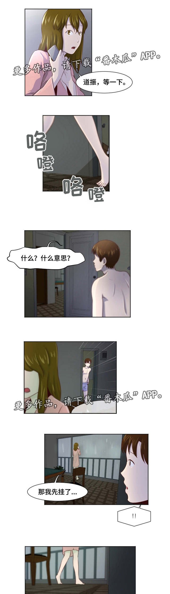 第26章：不能继续