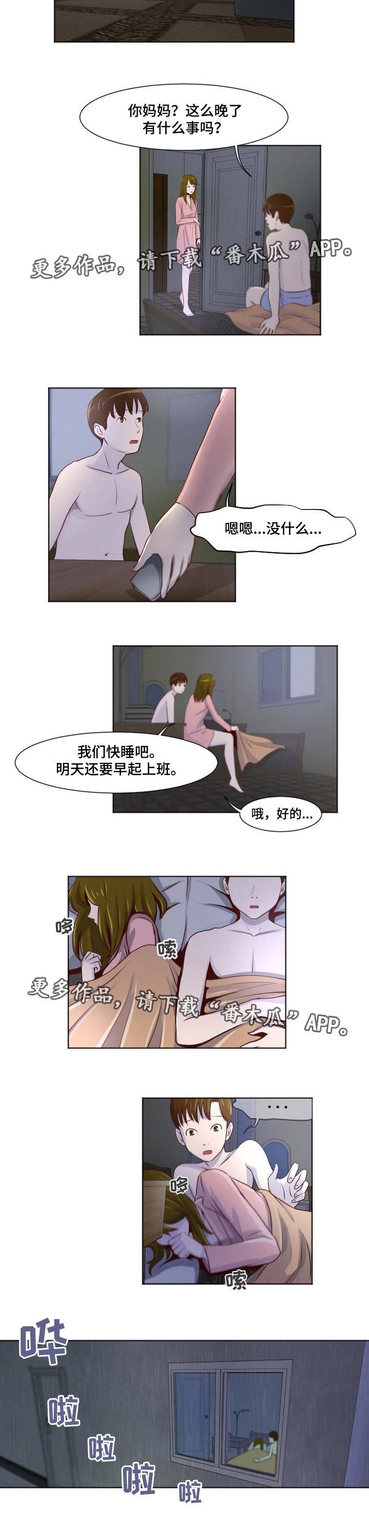 第26章：不能继续