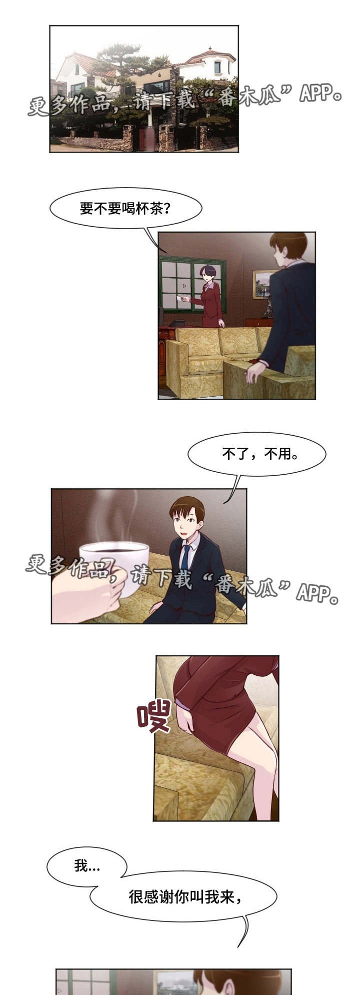 第26章：不能继续