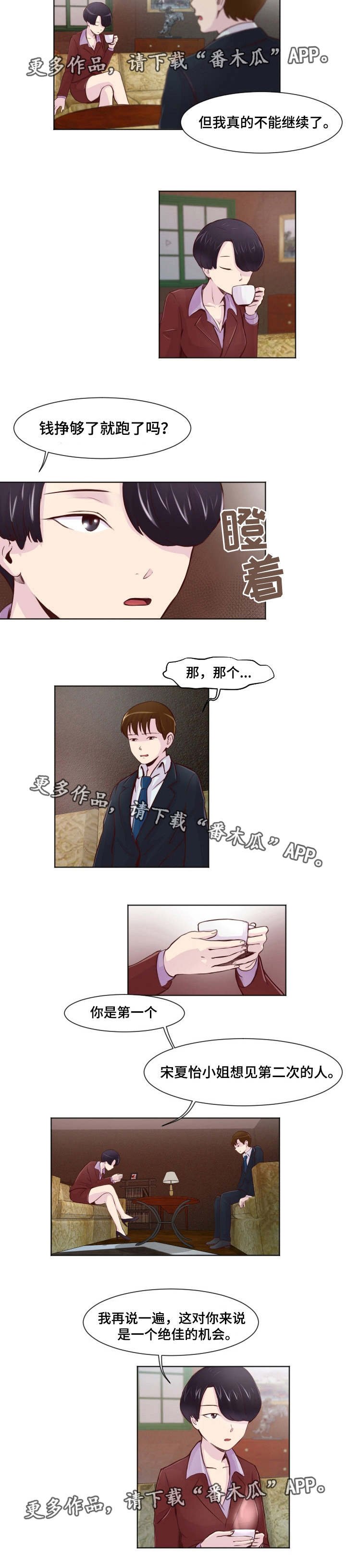 第26章：不能继续