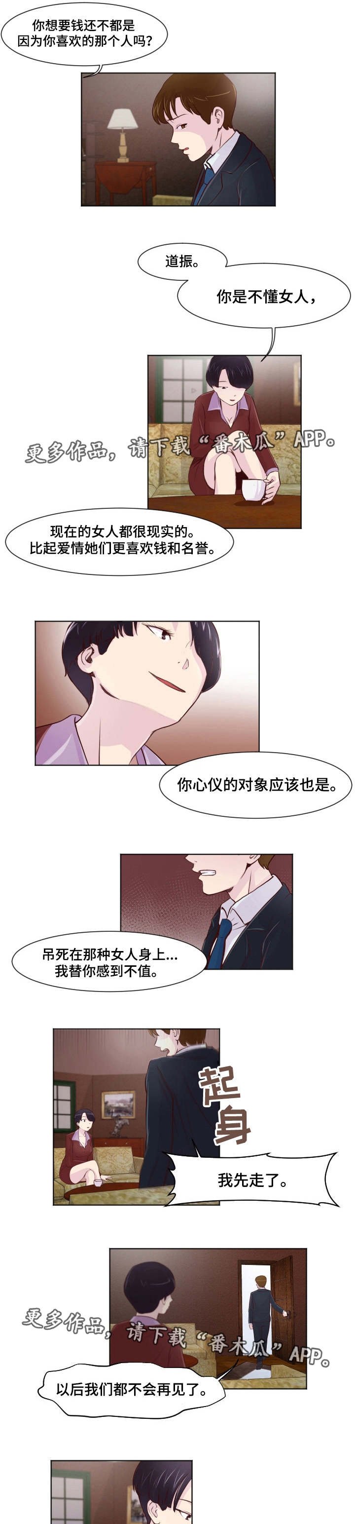 第26章：不能继续