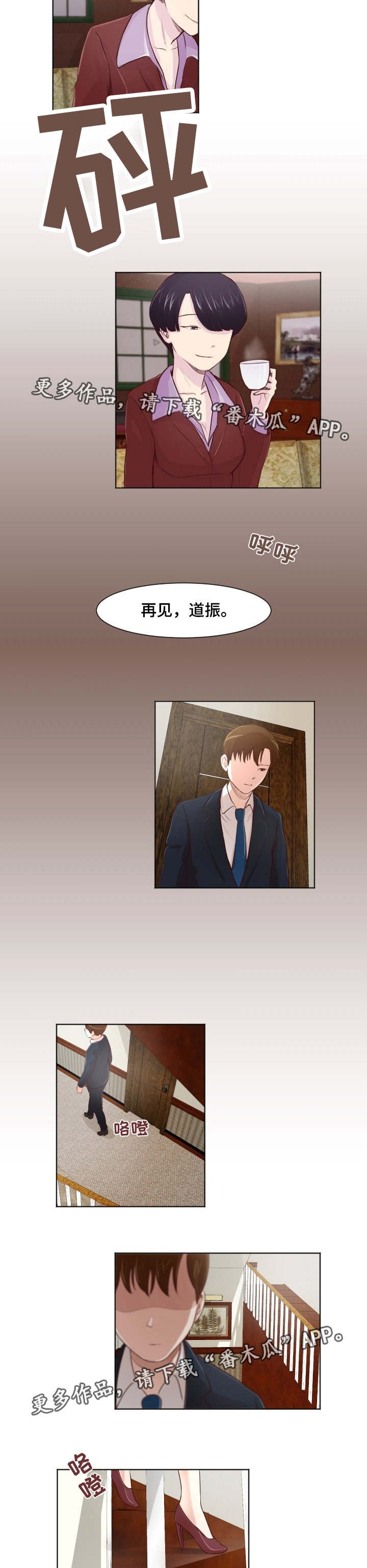 第26章：不能继续