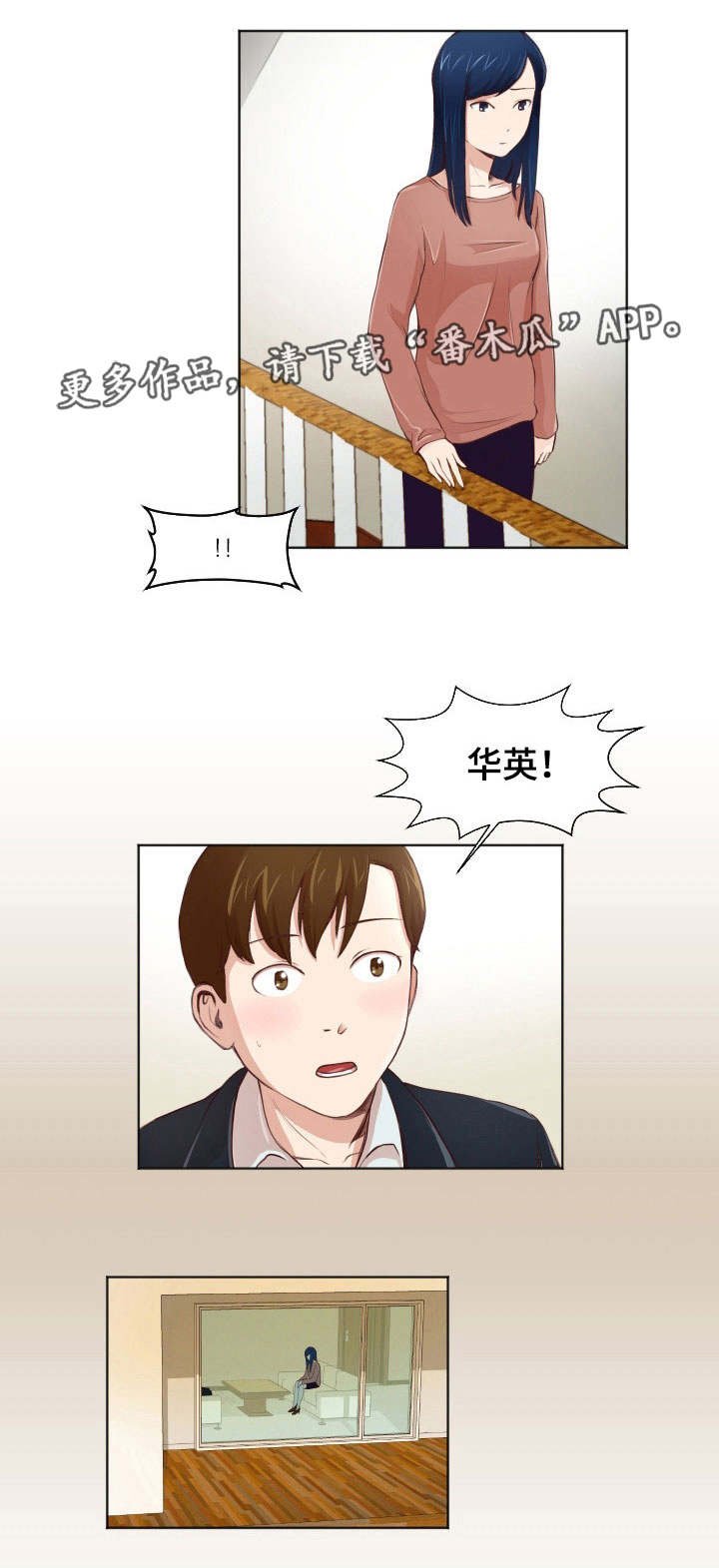 第27章：多管闲事