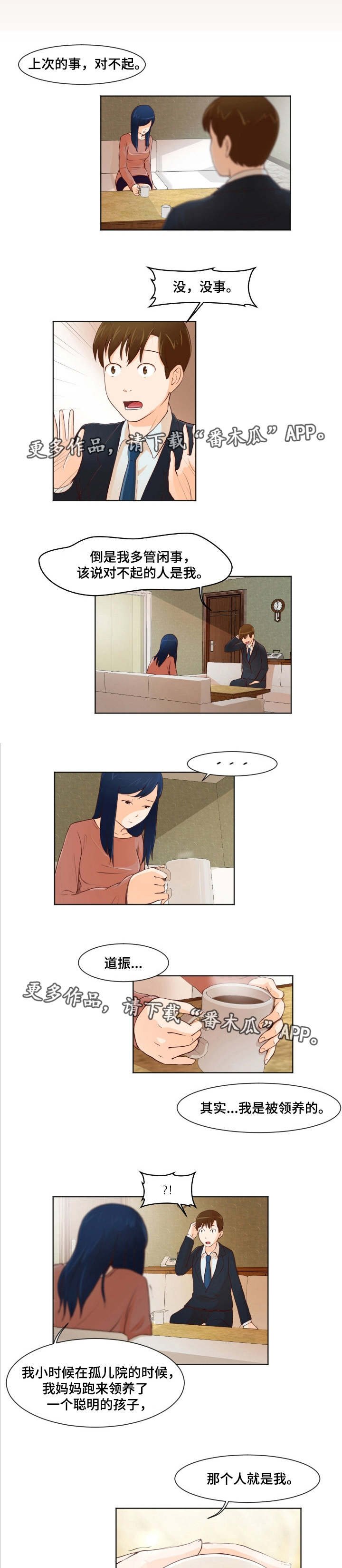 第27章：多管闲事