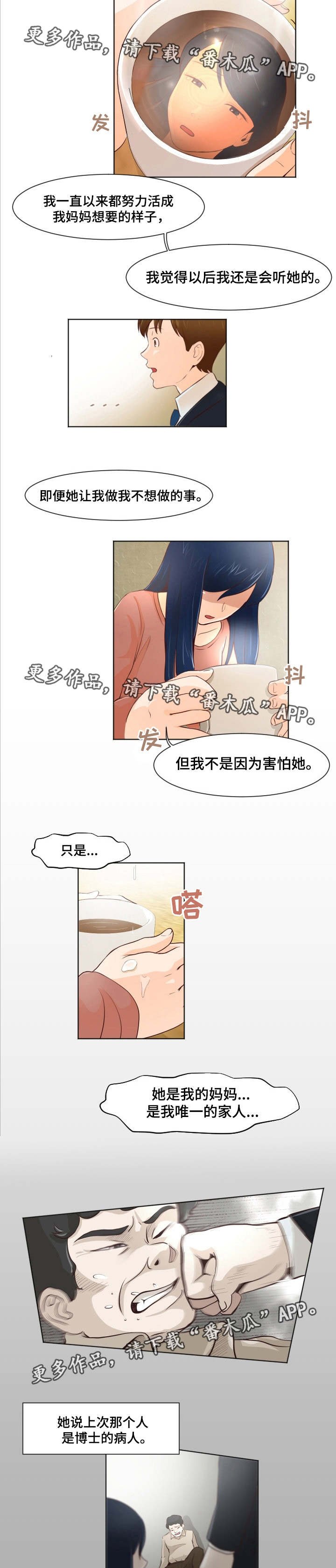 第27章：多管闲事