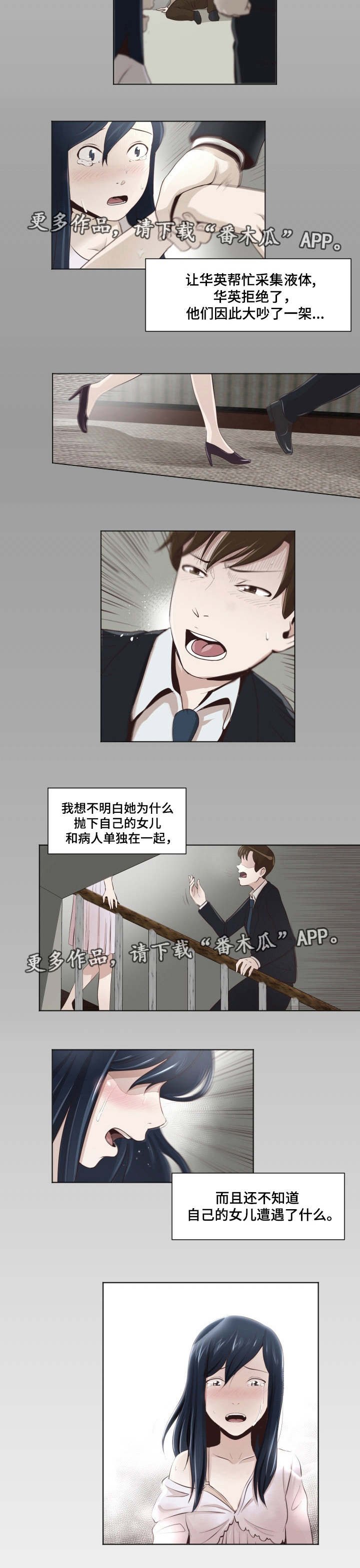 第27章：多管闲事