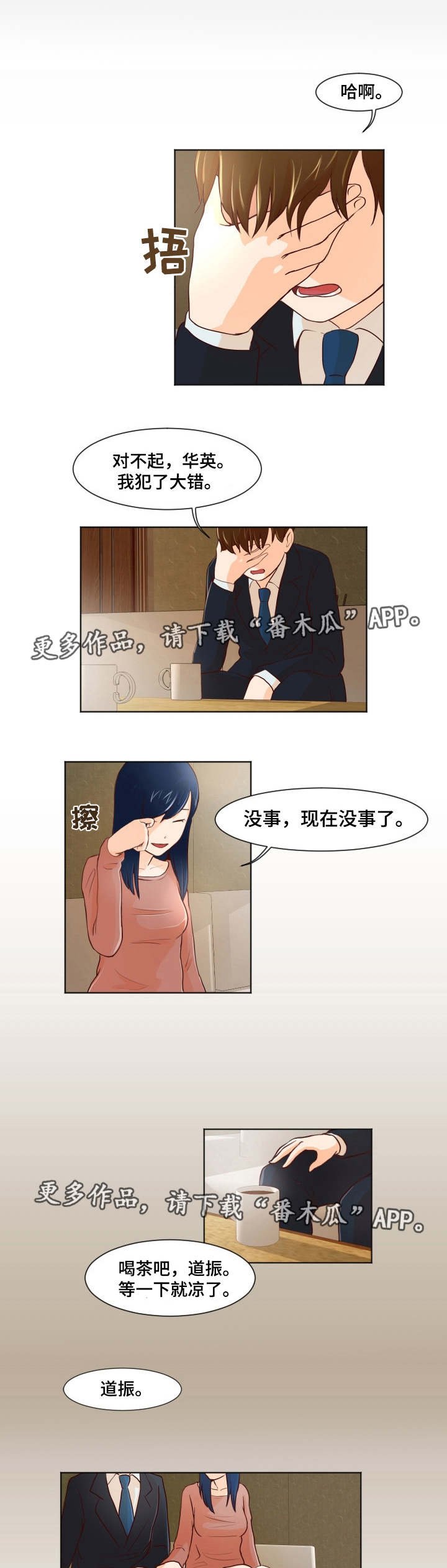第27章：多管闲事