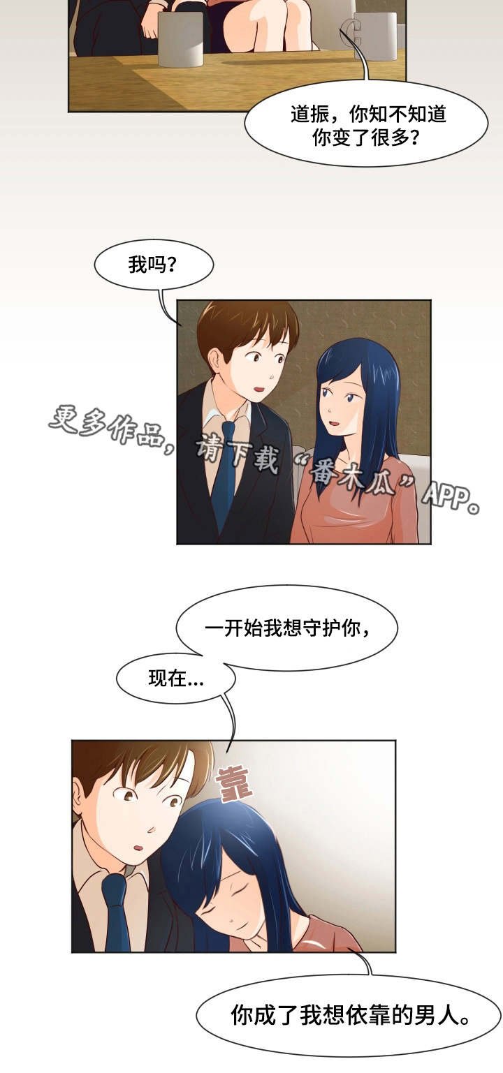 第27章：多管闲事