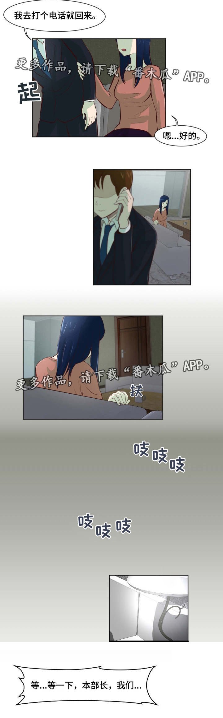 第28章：意想不到