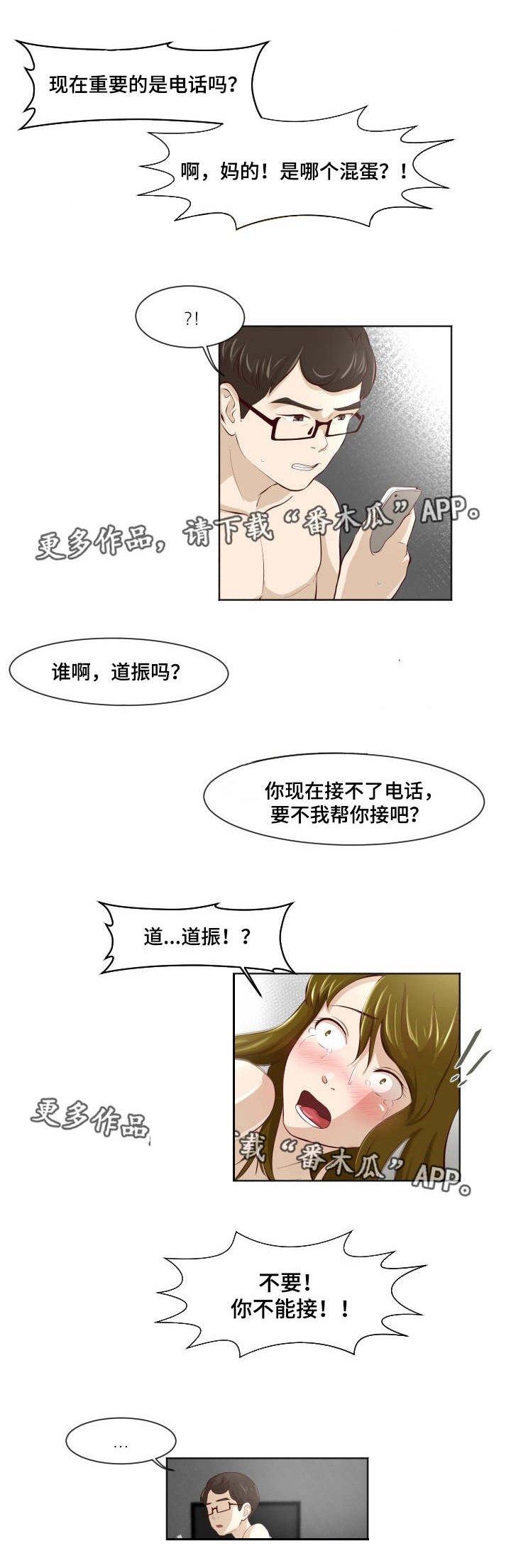 第28章：意想不到