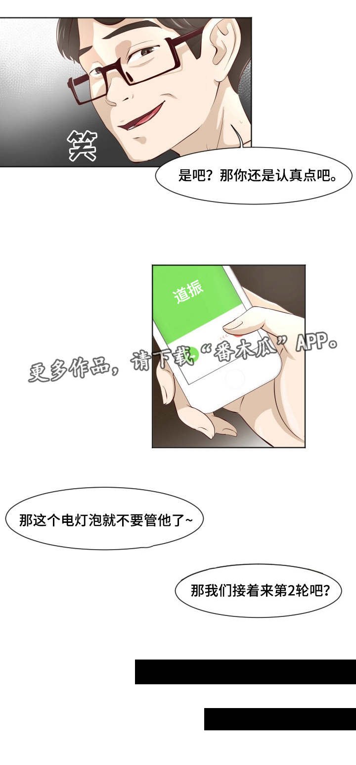 第28章：意想不到