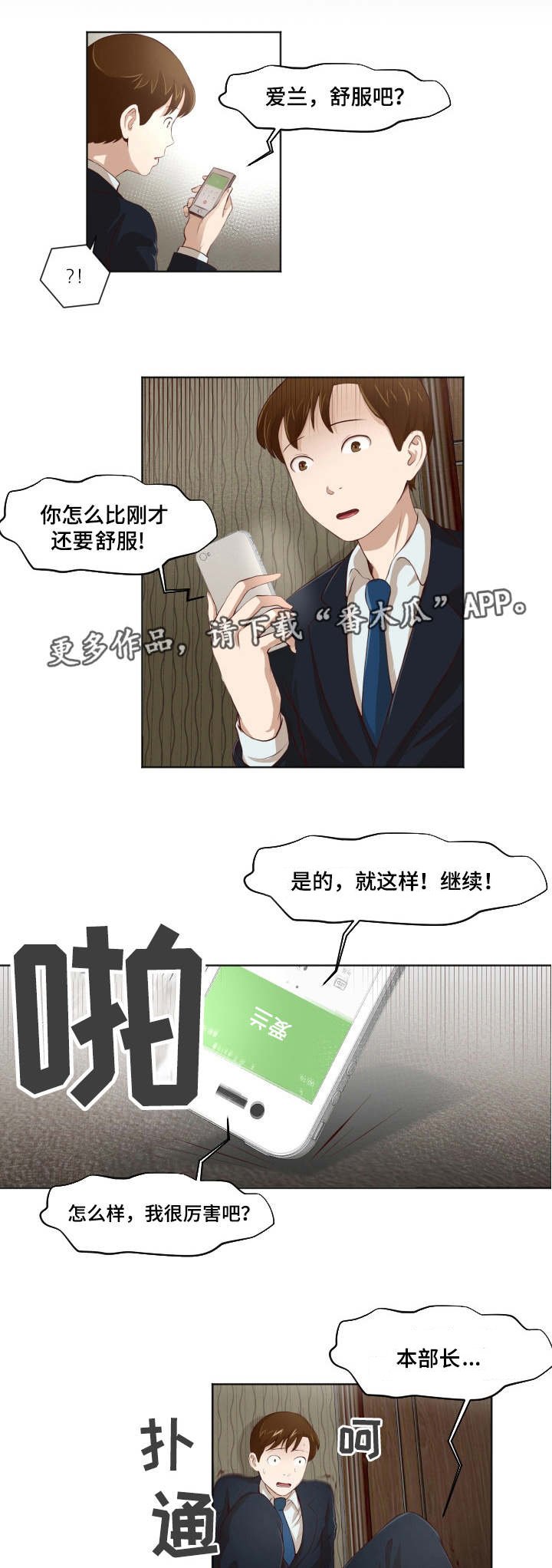 第28章：意想不到