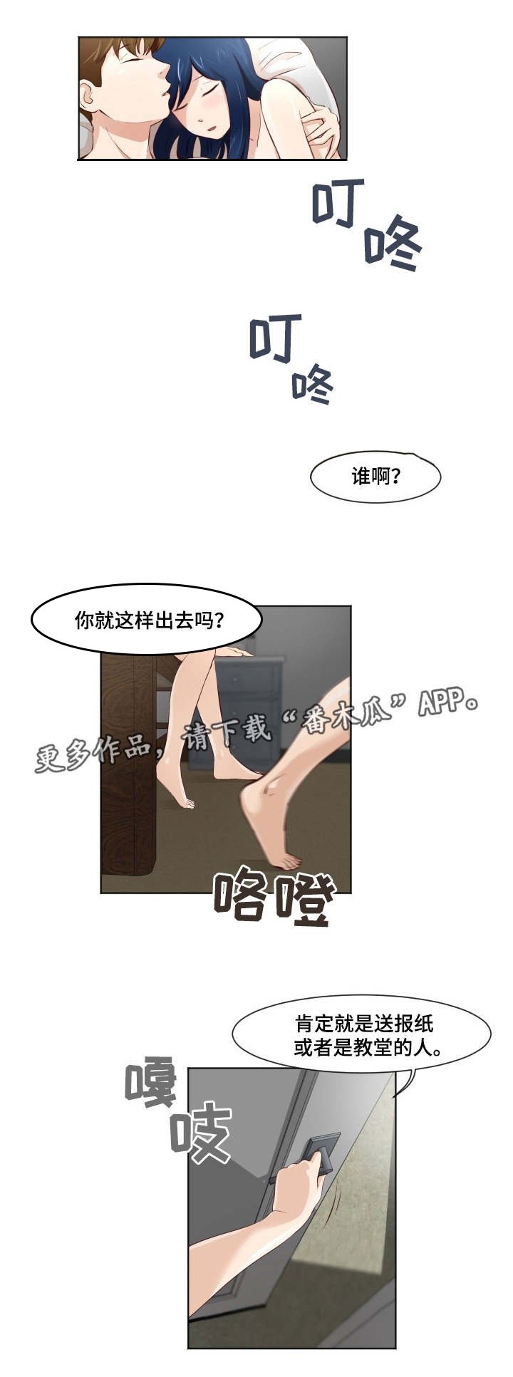 第29章：自欺欺人