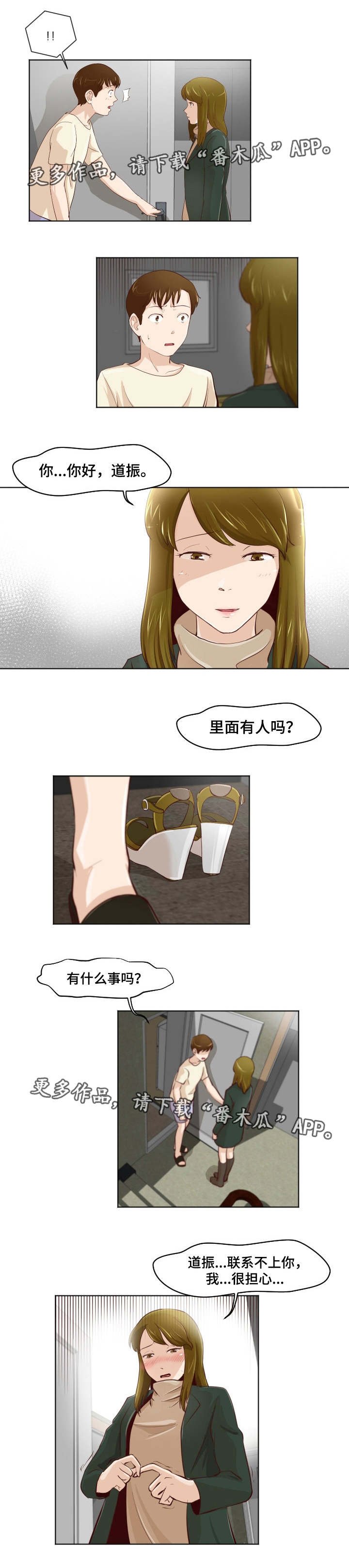 第29章：自欺欺人