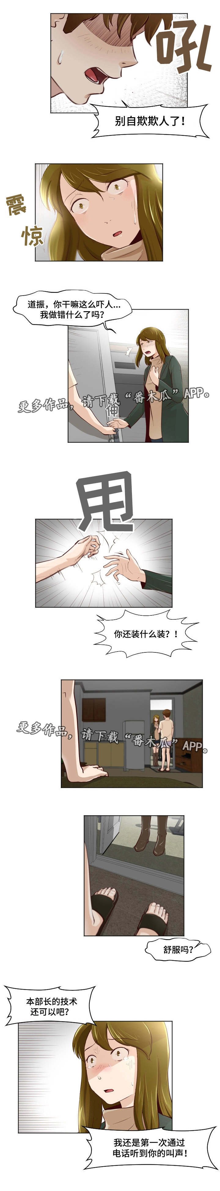 第29章：自欺欺人