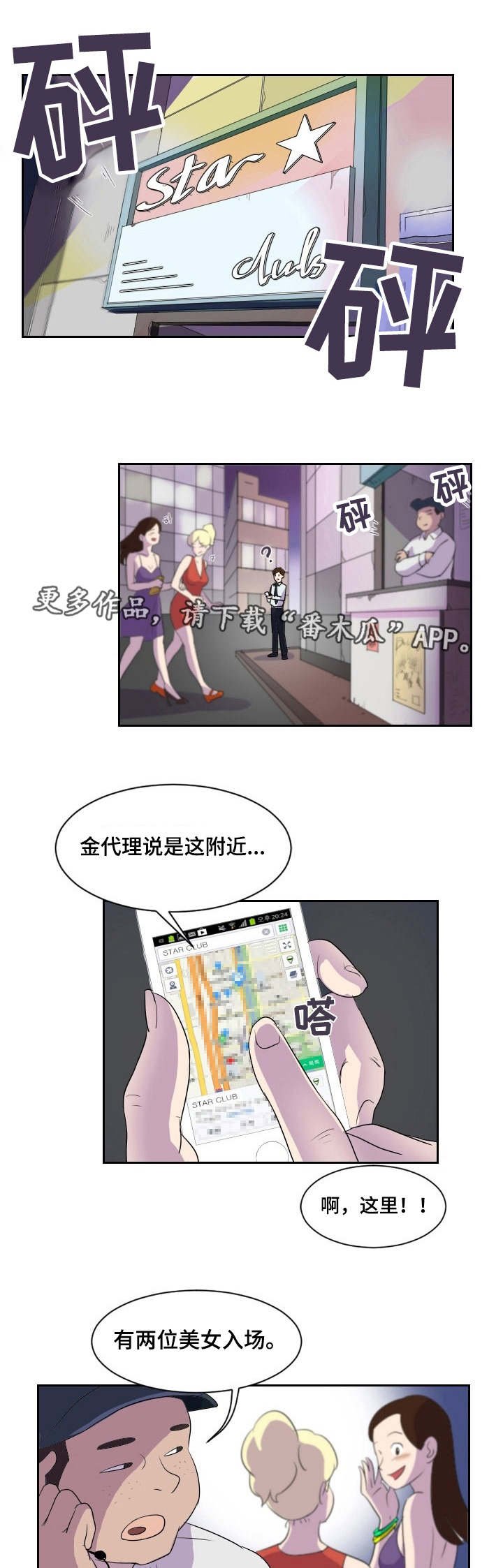 第3章：来打个赌