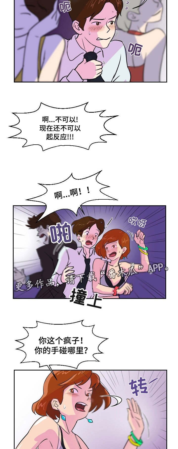 第3章：来打个赌