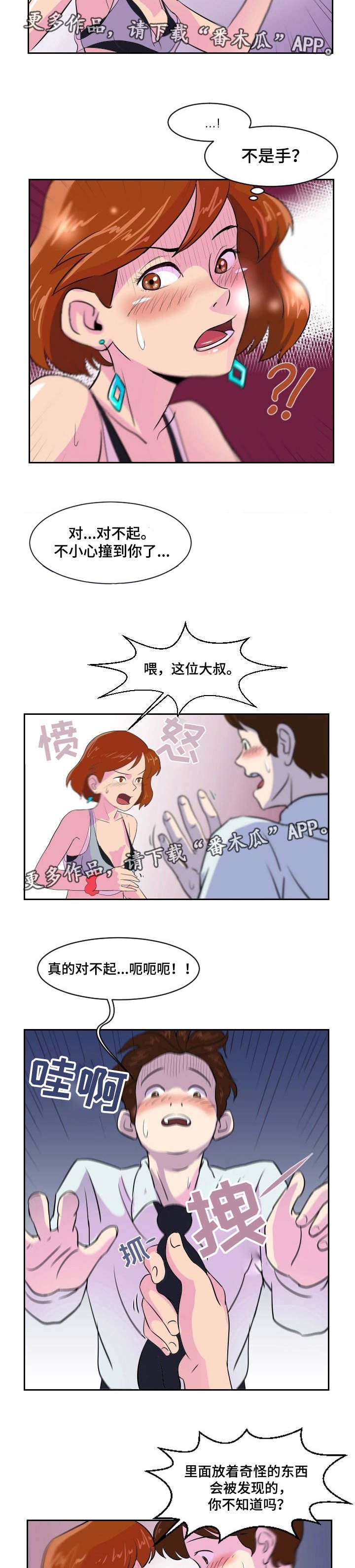 第3章：来打个赌