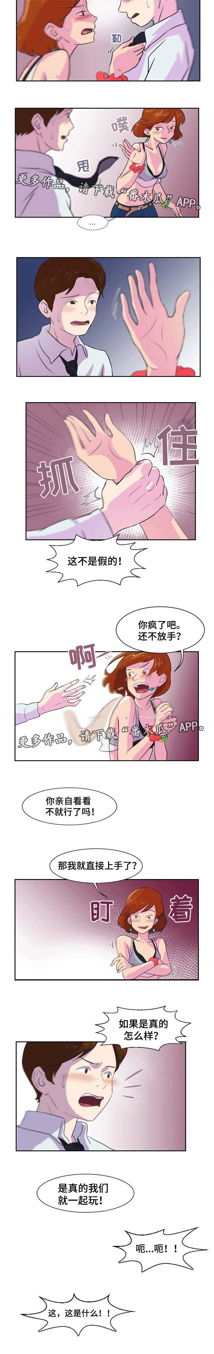 第3章：来打个赌