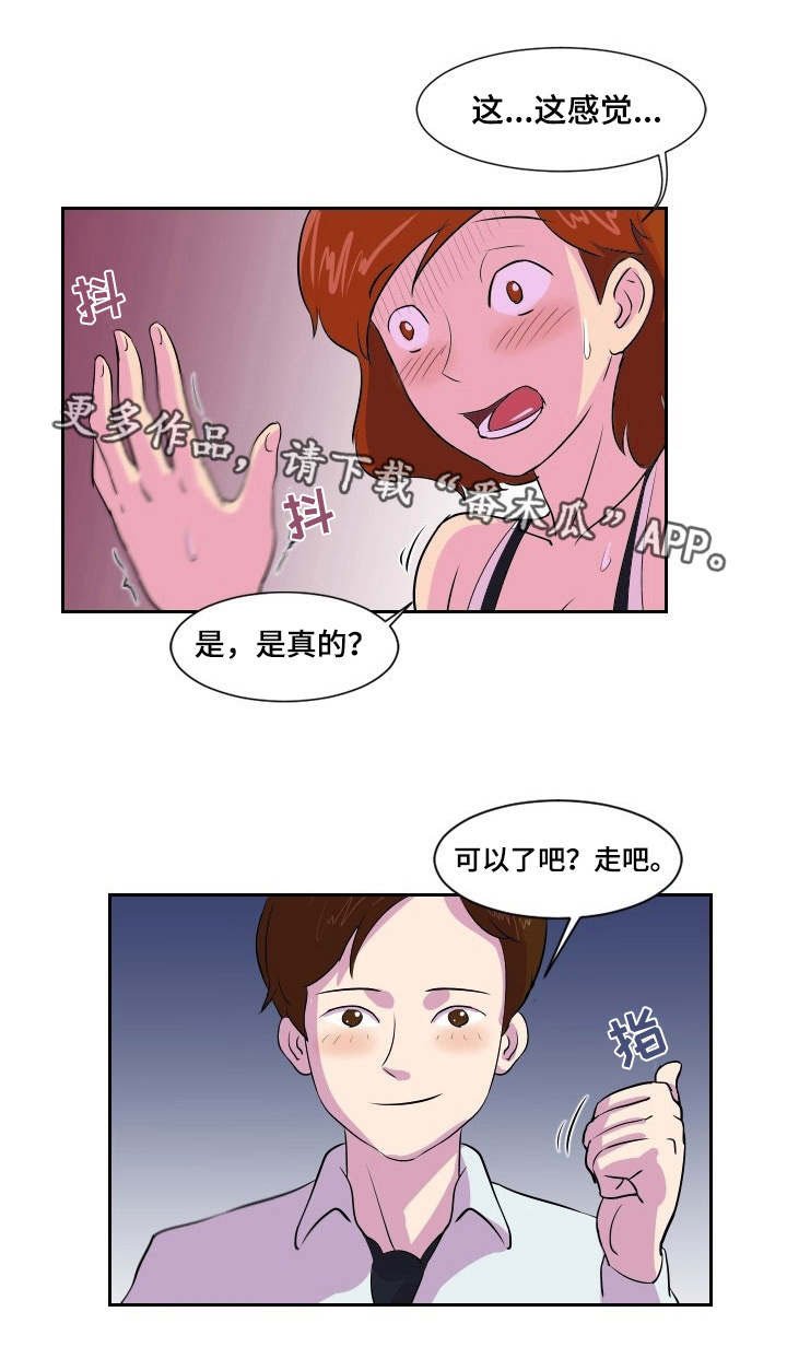 第3章：来打个赌