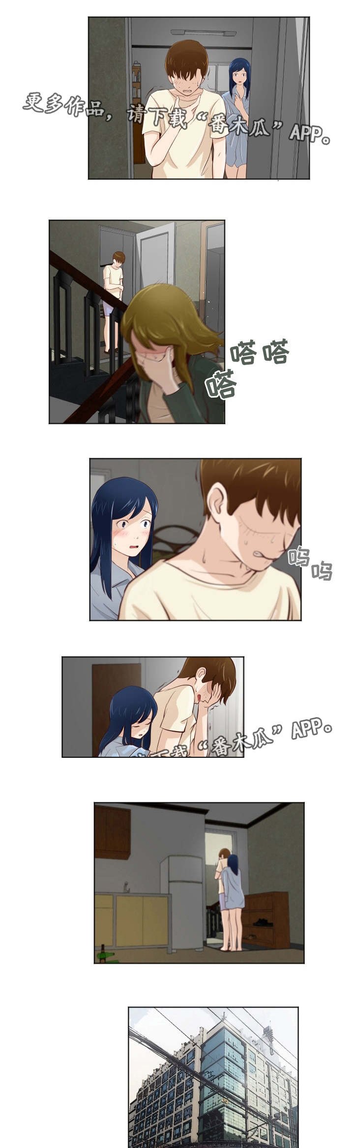 第30章：东窗事发