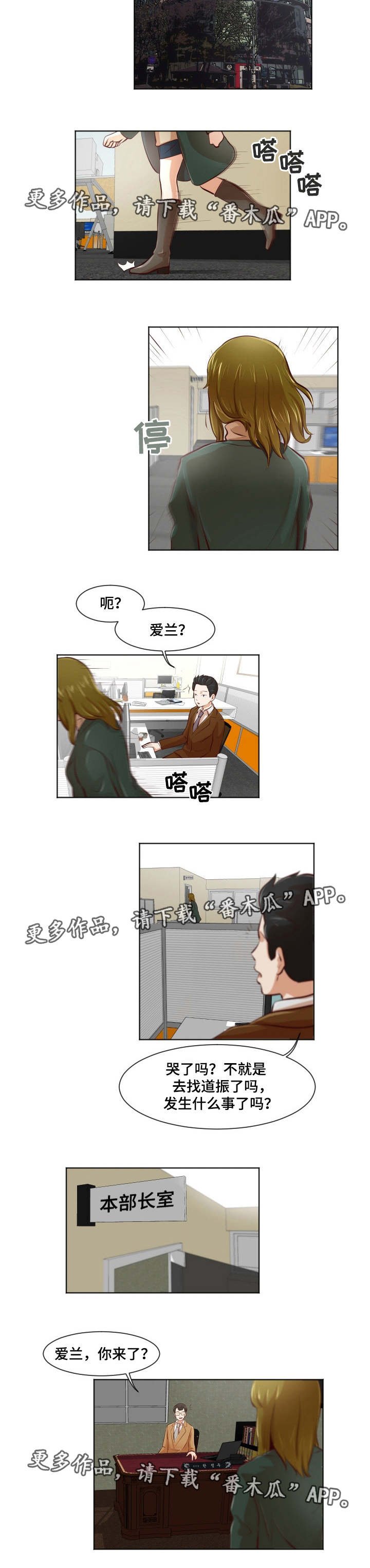 第30章：东窗事发