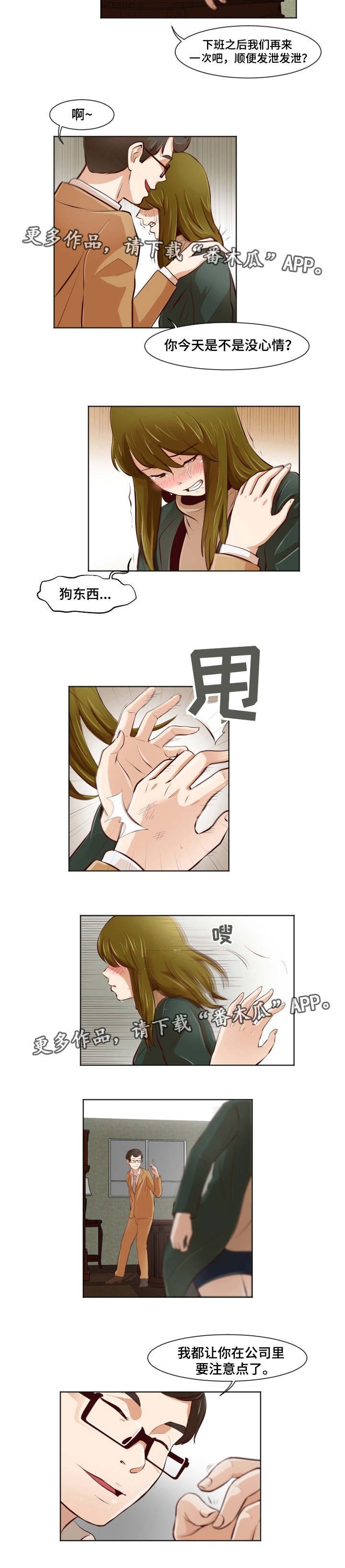 第30章：东窗事发