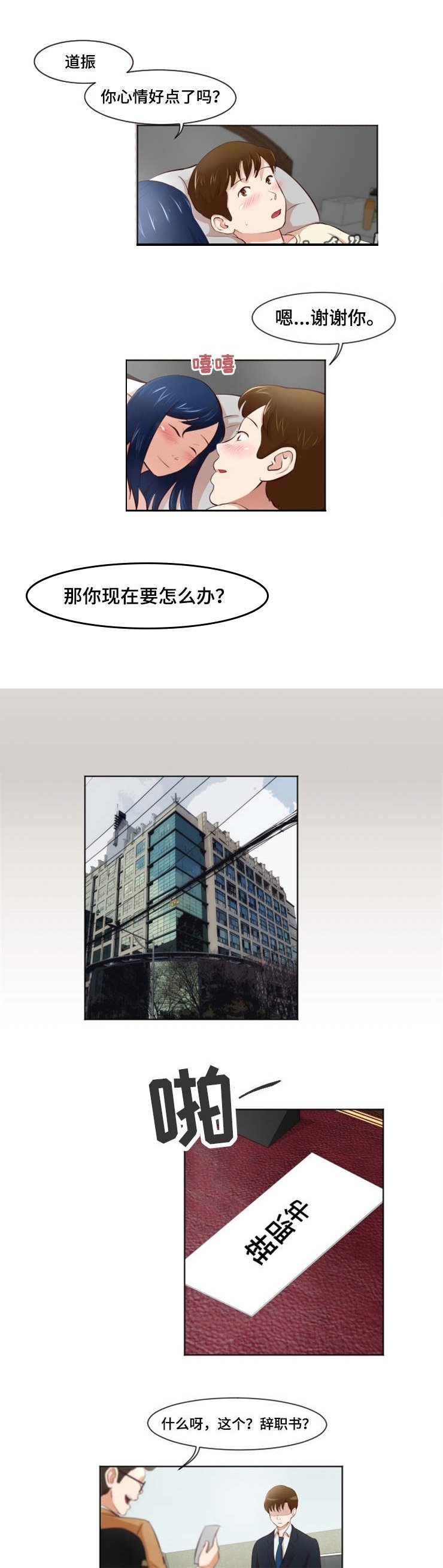 第31章：她不见了