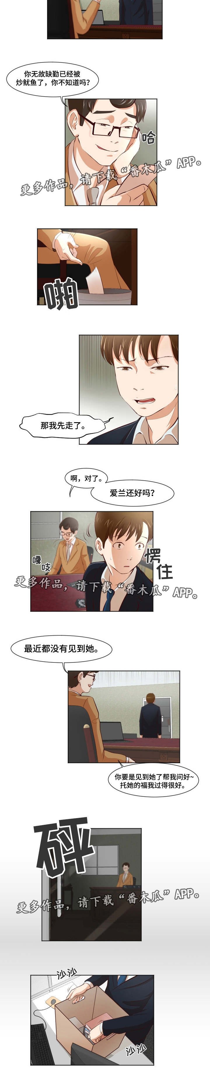 第31章：她不见了