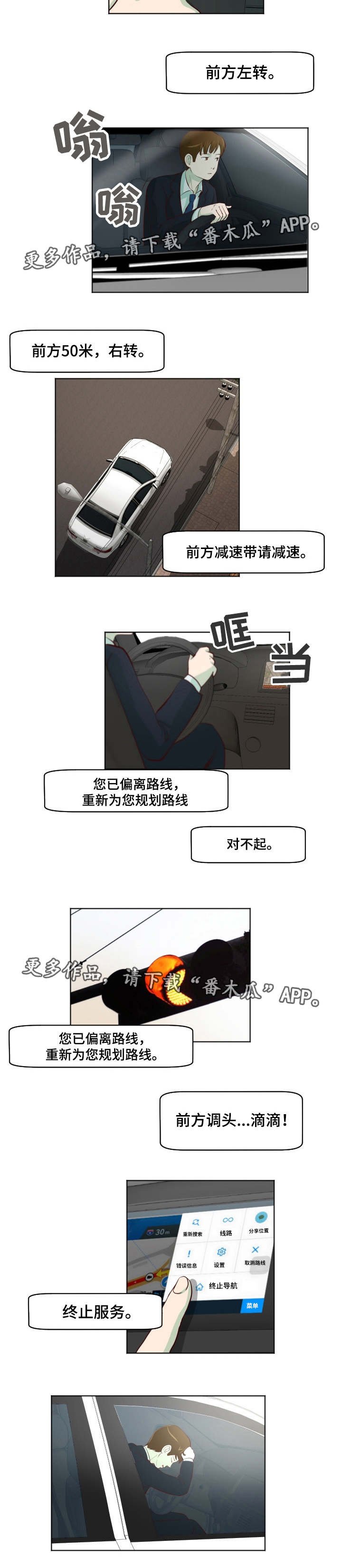 第31章：她不见了
