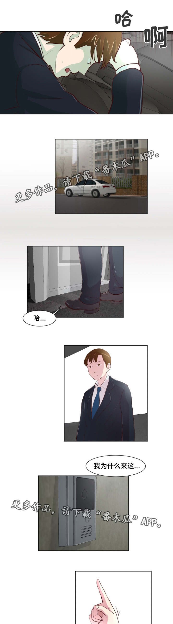 第31章：她不见了