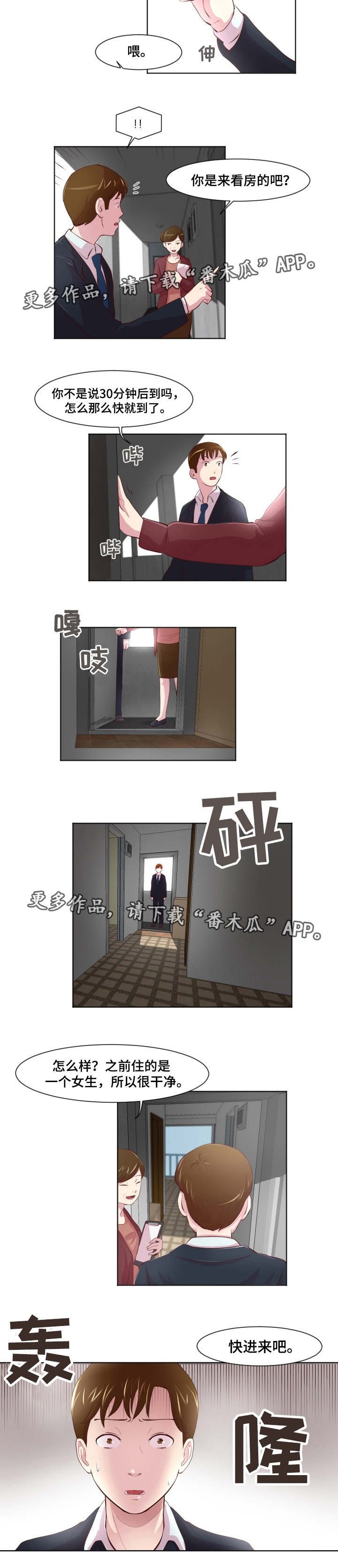 第31章：她不见了