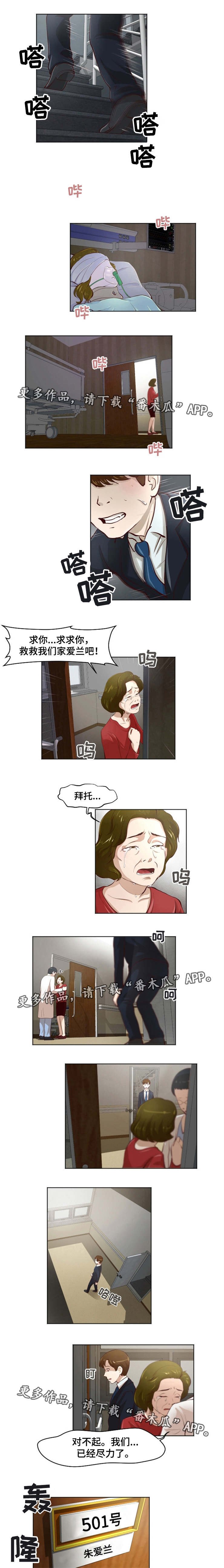 第32章：跳楼自杀