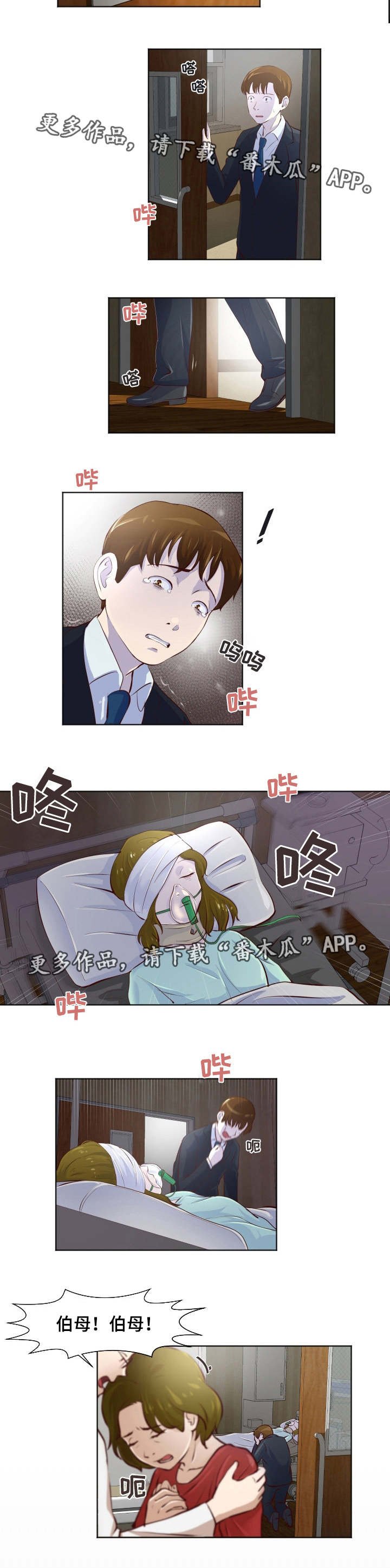 第32章：跳楼自杀