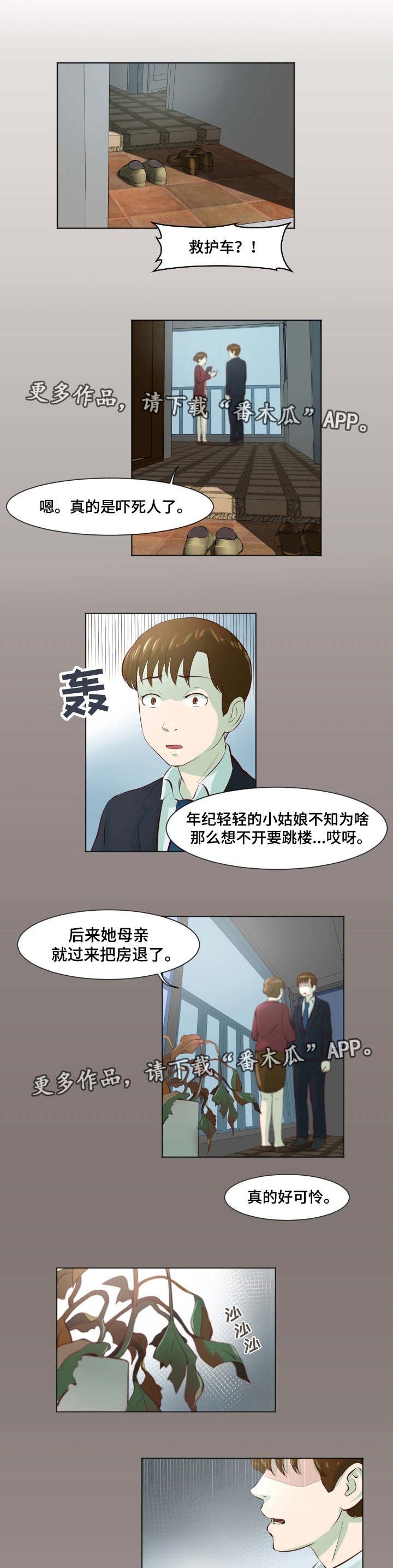 第32章：跳楼自杀