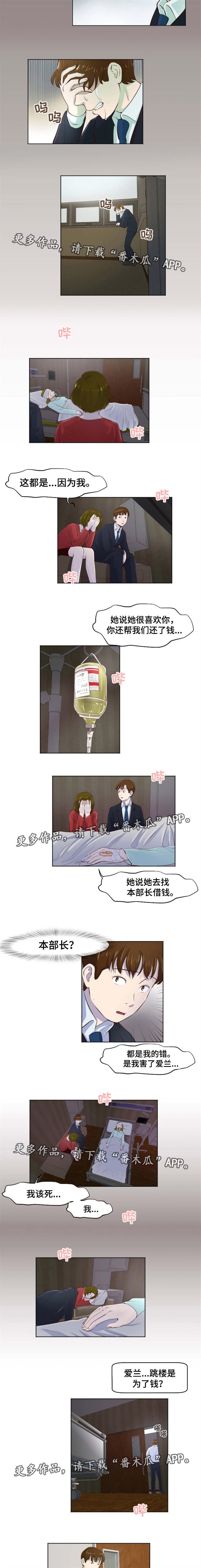 第32章：跳楼自杀