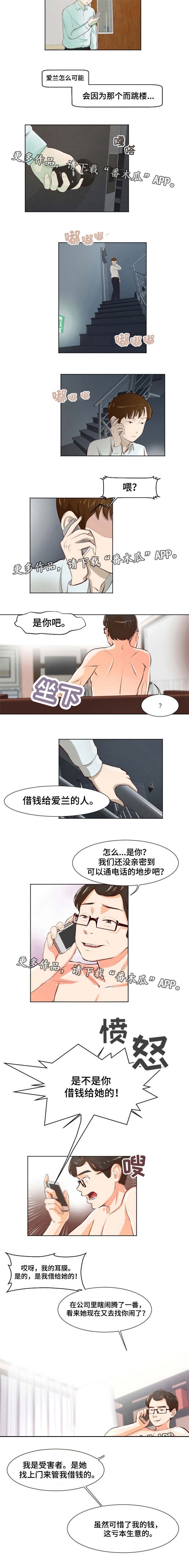 第32章：跳楼自杀