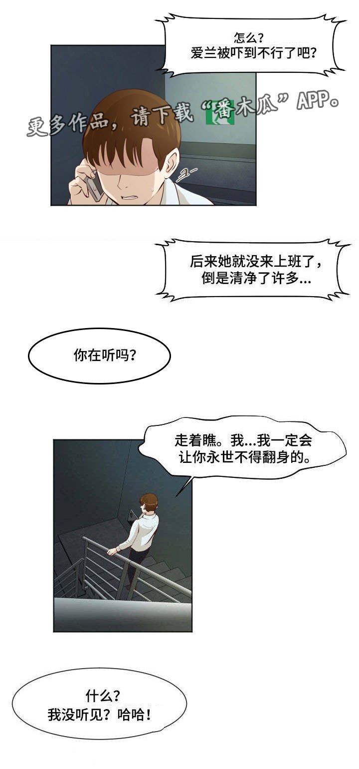 第32章：跳楼自杀