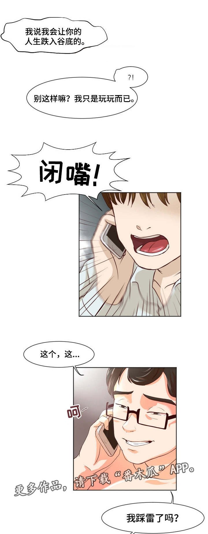 第32章：跳楼自杀